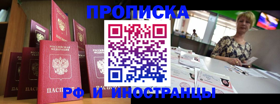 найти адрес прописки в Пионерском