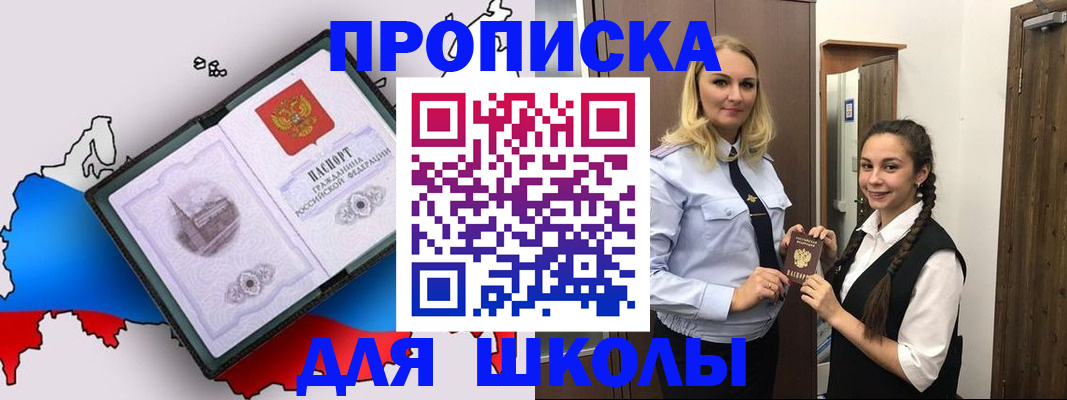 временная регистрация госуслуги в Пионерском