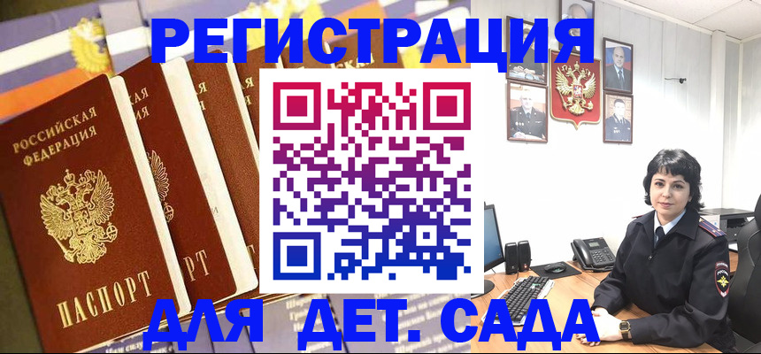 прописка для кредита в Пионерском