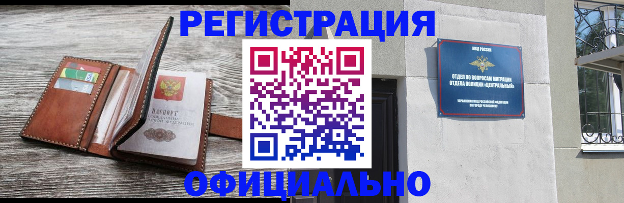 временная регистрация для школы в Пионерском