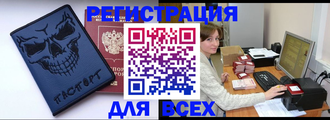 прописка 2025 в Пионерском